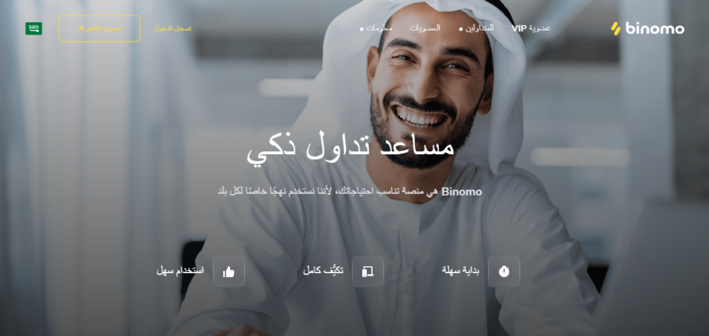 تقييم شركة Binomo
